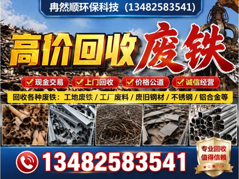 杨浦区上门回收展示图